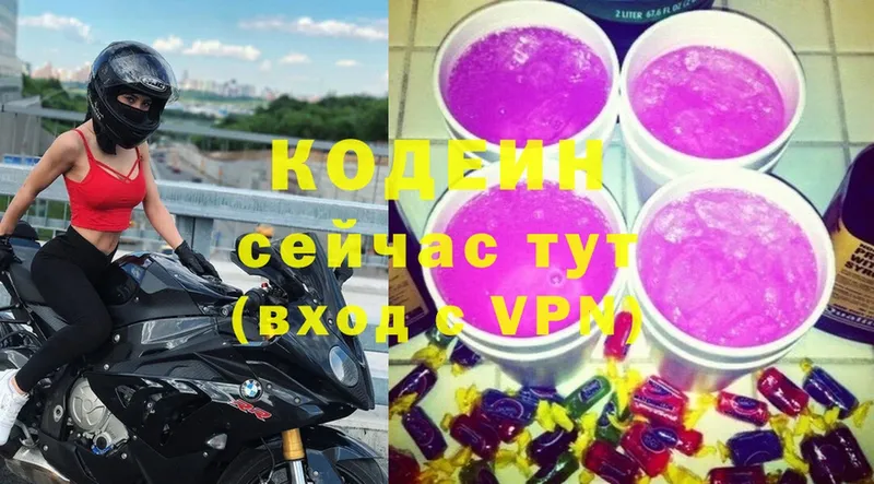 Codein Purple Drank Кострома