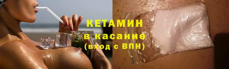 Кетамин ketamine  Кострома 