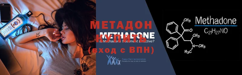 Метадон methadone  Кострома 